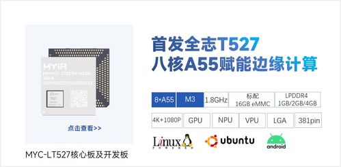 米爾電子獲全志科技生態(tài)認證，攜手共推工業(yè)智能化升級與物聯(lián)網(wǎng)應用服務創(chuàng)新