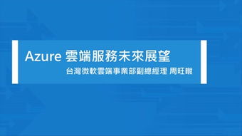 貫通物聯(lián)網(wǎng)每一哩路 物聯(lián)網(wǎng)應用服務的創(chuàng)新與前景
